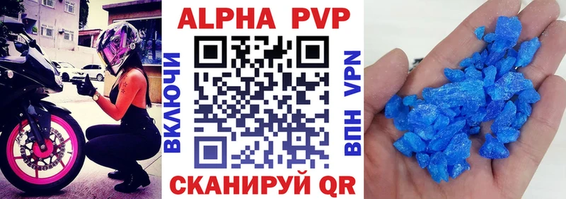 закладки  Торопец  А ПВП Crystall 