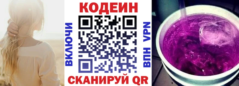 Кодеиновый сироп Lean Purple Drank  Торопец 
