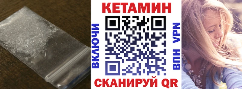 КЕТАМИН ketamine  закладки  Торопец 