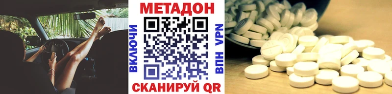 МЕТАДОН кристалл кракен ТОР Торопец